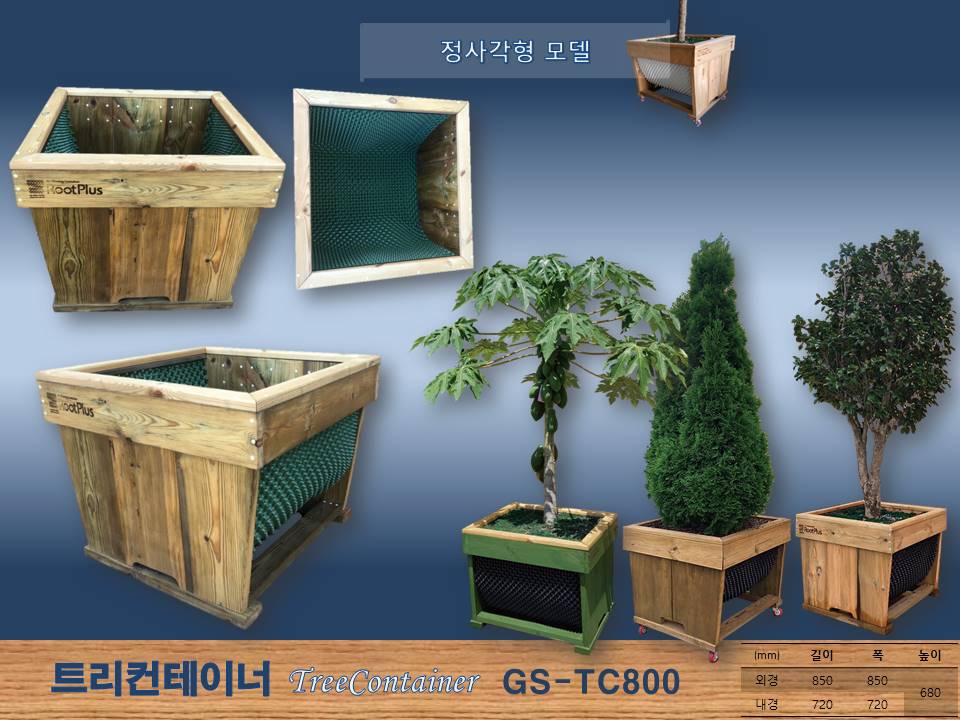 treecontainer3